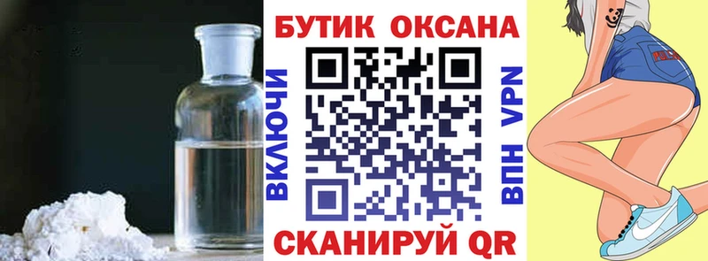 Купить закладки  Назарово  БУТИРАТ бутандиол 