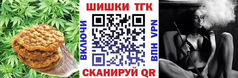 Печенье с ТГК конопля Назарово
