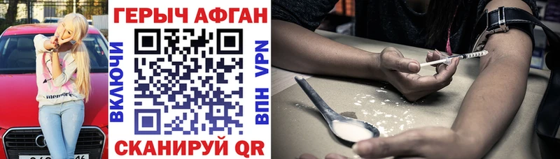 ГЕРОИН VHQ  Купить  Назарово 