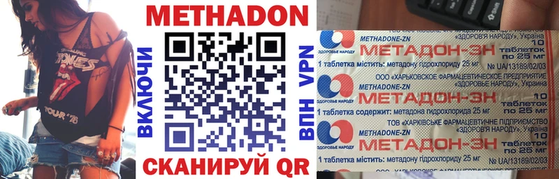 МЕТАДОН VHQ  Купить  Назарово 